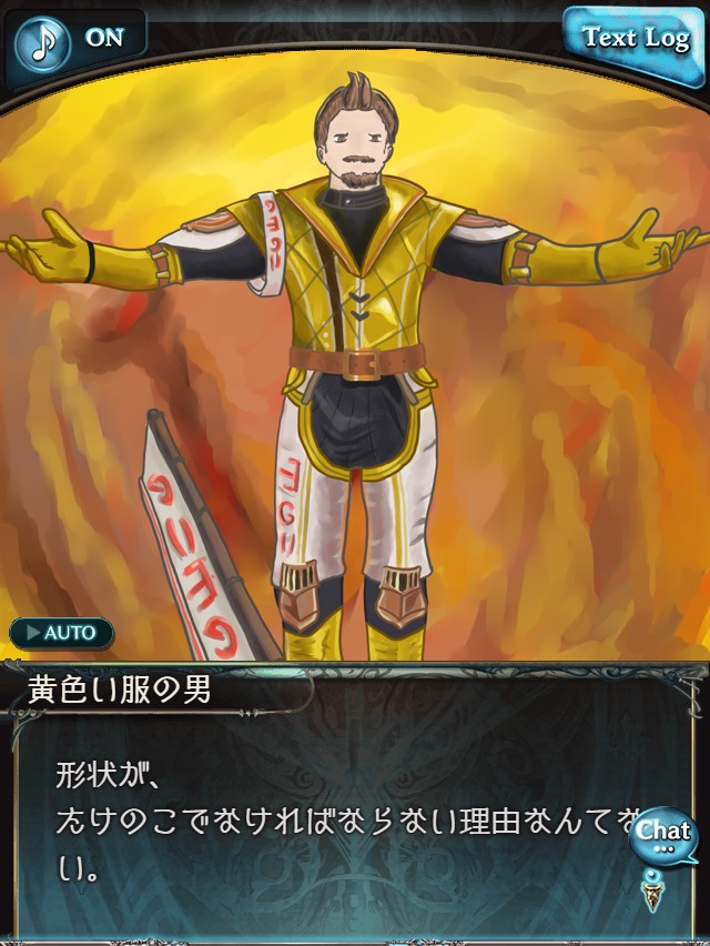 There's no reason why it has to be a chococon. (JP)